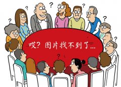 大青少年读者带来一场触摸保守文化、摸索将来